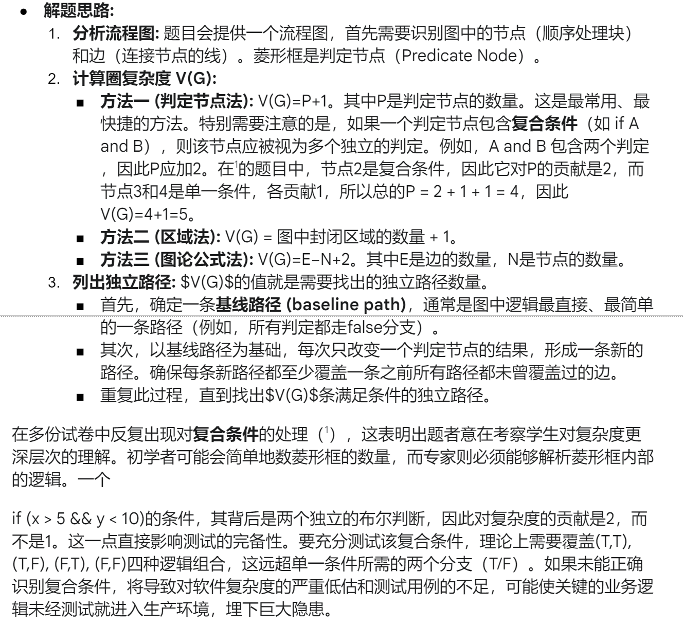 image-20250619230959499