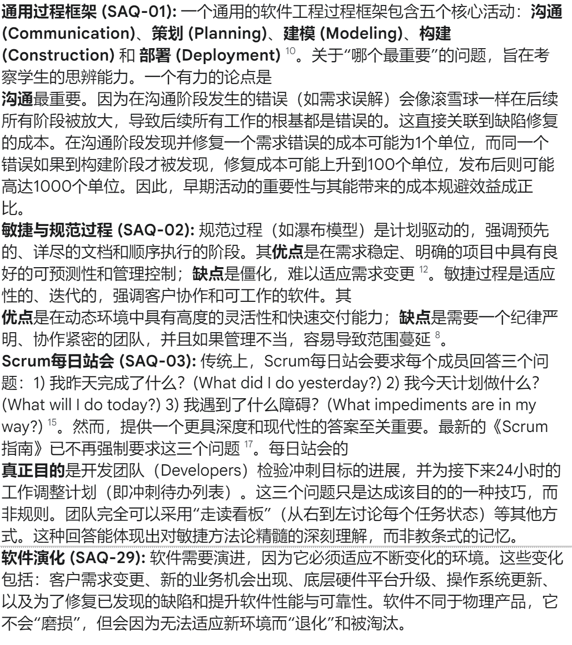 image-20250620132143705